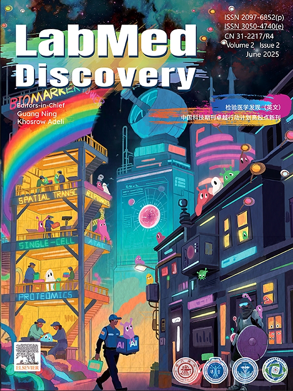 检验医学发现（英文）（LabMed Discovery）（OA期刊）（2024-2026年不收版面费）