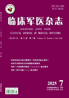 临床军医杂志