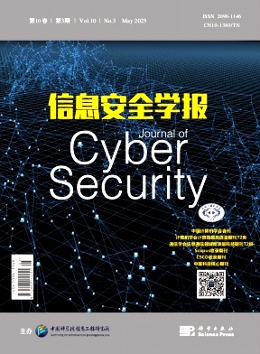 信息安全学报