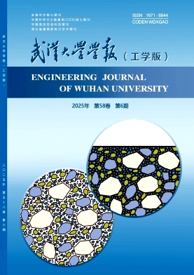 武汉大学学报（工学版）