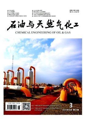 石油与天然气化工