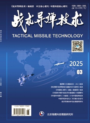 战术导弹技术