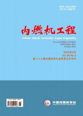 内燃机工程