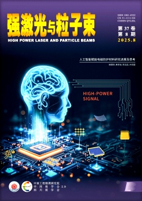 强激光与粒子束