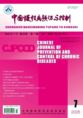 中国慢性病预防与控制