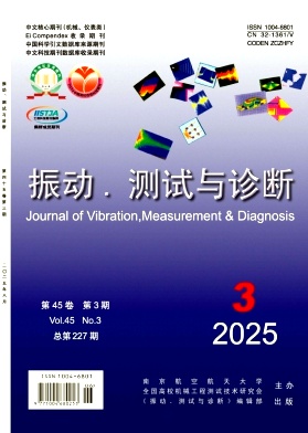 振动、测试与诊断（或者：振动测试与诊断）
