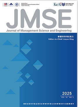 管理科学学报（英文版）（Journal of Management Science and Engineering）