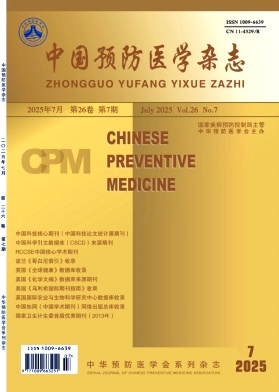 中国预防医学杂志
