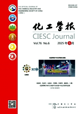 化工学报