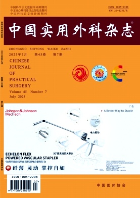 中国实用外科杂志