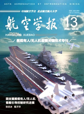 航空学报