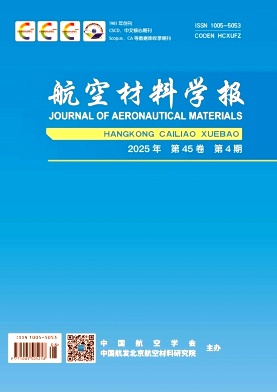 航空材料学报