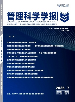 管理科学学报