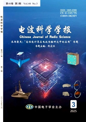 电波科学学报