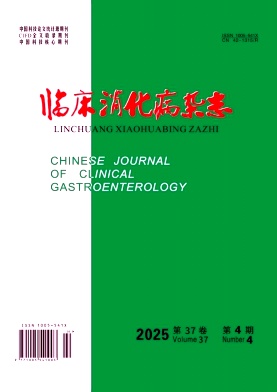 临床消化病杂志