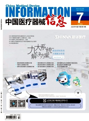 中国医疗器械信息