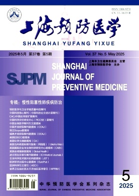 上海预防医学