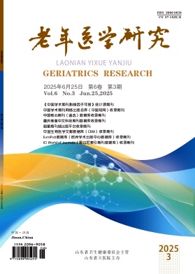 老年医学研究（原：家庭健康）