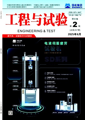 工程与试验