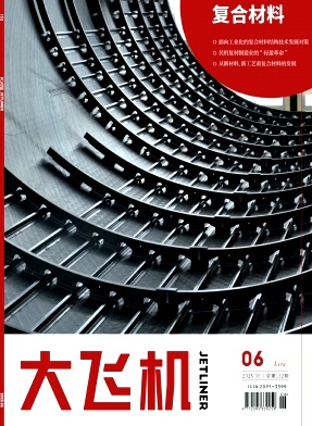 大飞机（原：上海电器技术）