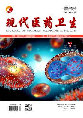 现代医药卫生