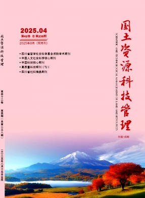 国土资源科技管理（原：地质科技管理;地质系统管理研究）