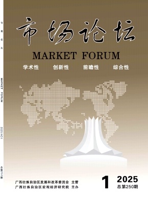 市场论坛（原：计划与市场探索）（不收版面费审稿费）