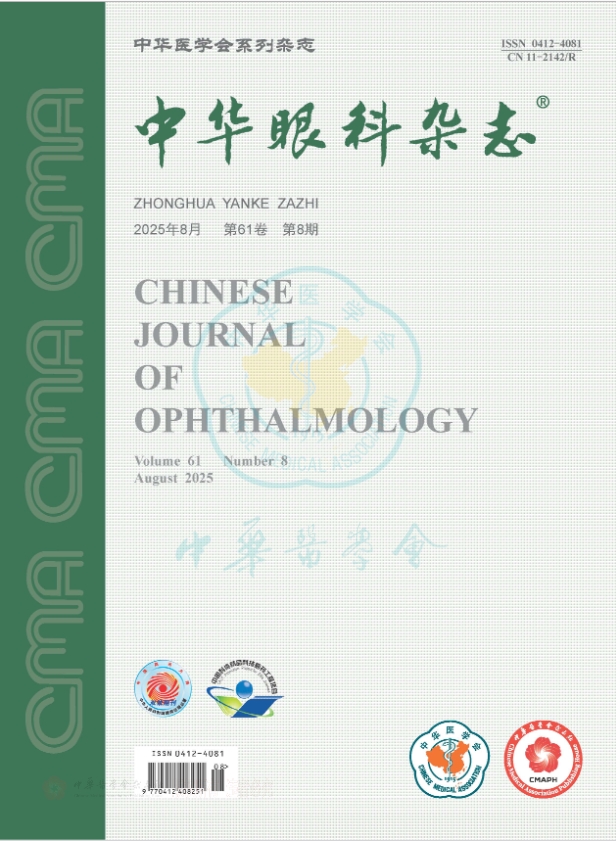 中华眼科杂志