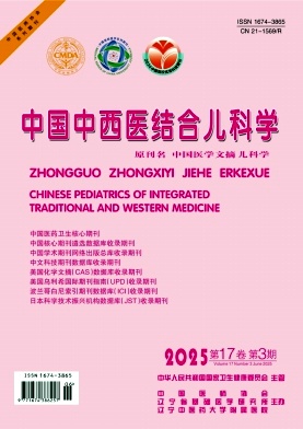中国中西医结合儿科学（原:中国医学文摘儿科学）