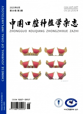 中国口腔种植学杂志