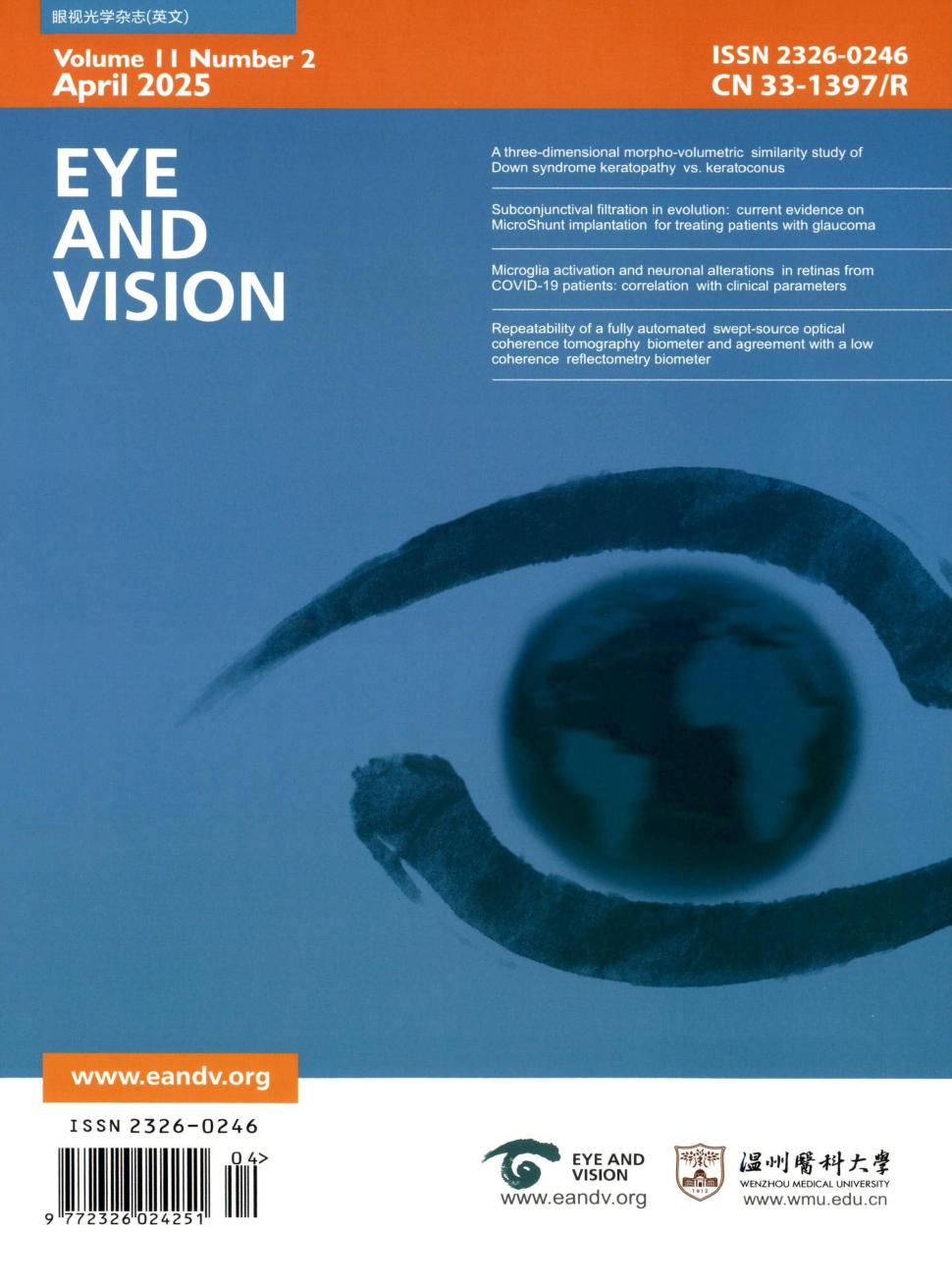 眼视光学杂志（英文版）（Eye and Vision）