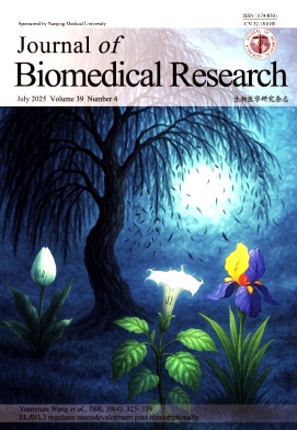 生物医学研究杂志（英文版）（The Journal of Biomedical Research）
