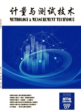 计量与测试技术