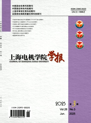 上海电机学院学报