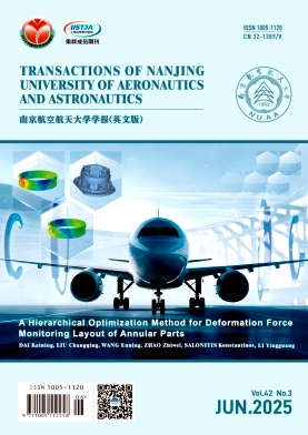南京航空航天大学学报（英文版）（Transactions of Nanjing University of Aeronautics and Astronautics）