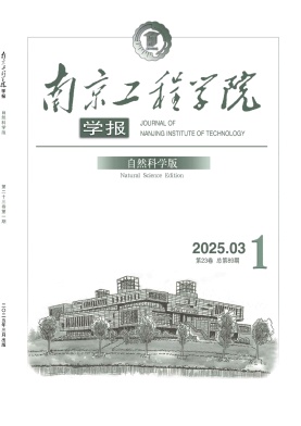 南京工程学院学报（自然科学版）（不收版面费审稿费）