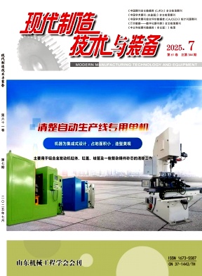 现代制造技术与装备