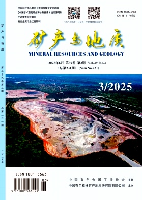矿产与地质