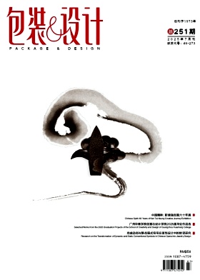 包装与设计