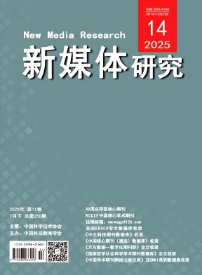 新媒体研究（原：硅谷）