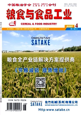 粮食与食品工业