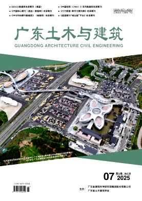 广东土木与建筑