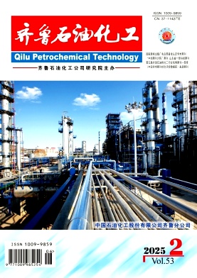 齐鲁石油化工（不收版面费审稿费）