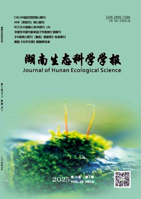 湖南生态科学学报（原：湖南环境生物职业技术学院学报）（不收版面费审稿费）
