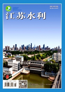 江苏水利（不收版面费审稿费）