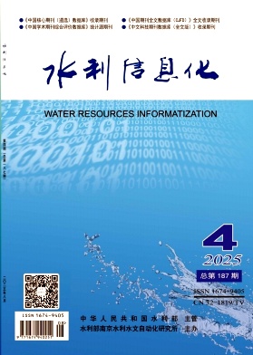 水利信息化（原：水利水文自动化）