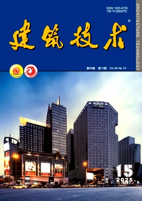 建筑技术（优稿不收版面费）