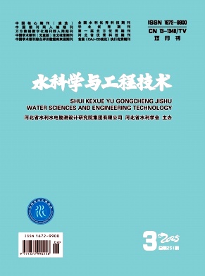 水科学与工程技术
