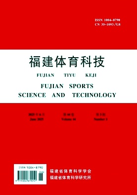 福建体育科技