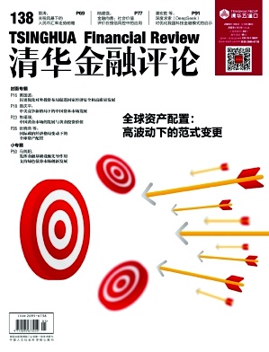 清华金融评论